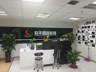 天津软华教育怎么样？全面解析其教育咨询服务