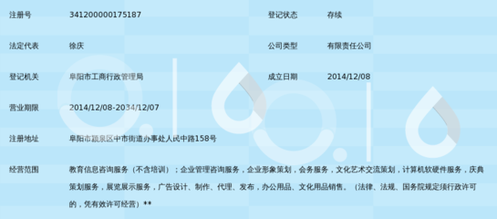 阜阳朗培教育信息咨询 深耕教育咨询服务，助力学子成长之路